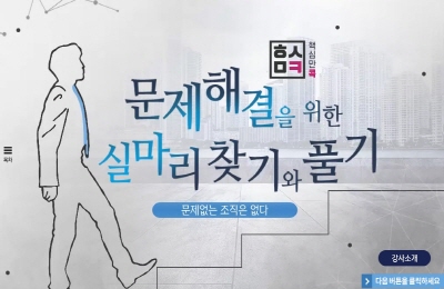 [중소] 핵심만 콕! 문제해결을 위한 실마리 찾기와 풀기